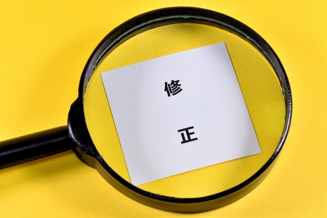 修正